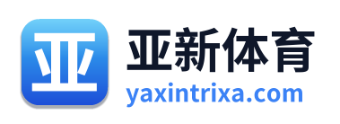 亚新体育 Logo